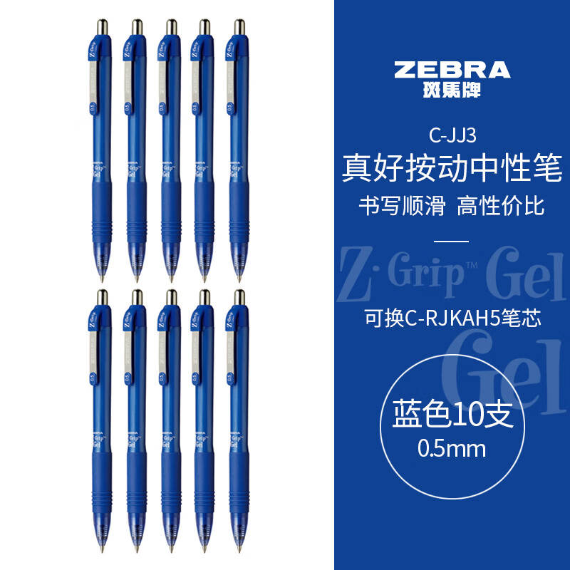 �����ƣ�ZEBRA���ӵ�ͷ�������Ա�0.5mm ���ϵ������ ѧ��ˢ��ʼ�д�ֱ� �칫��ǩ�ֱ�  C-JJ3 ��ɫ 10֧װ