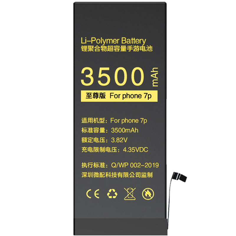 JQJQ苹果7p和iPhone7Plus电池，价格历史走势及销量排行榜|手机电池价格变化趋势