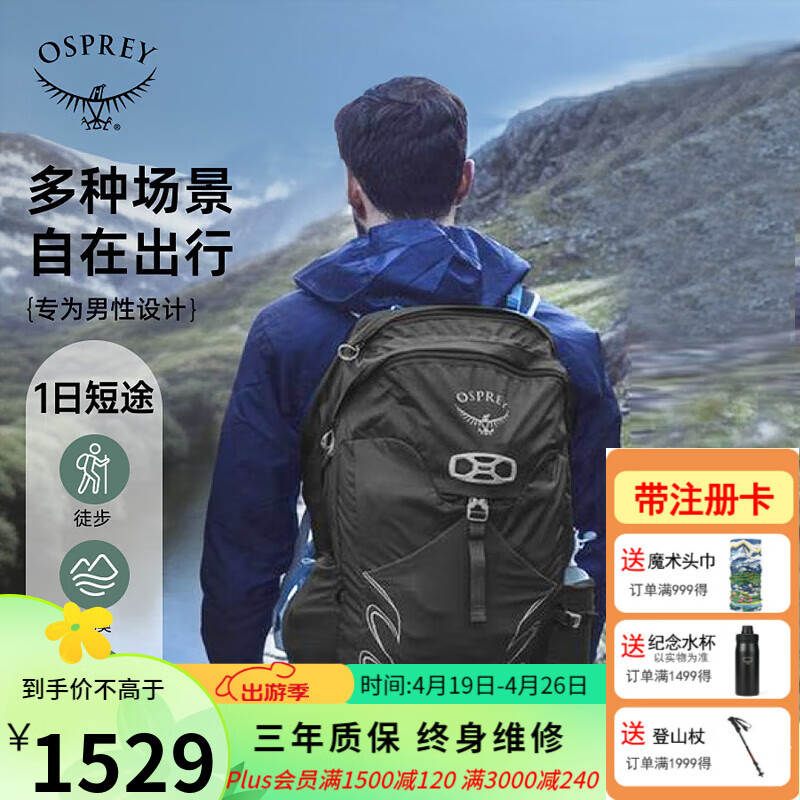 OSPREY Talon 22L魔爪登山旅行双肩包徒步超轻多功能环保背包小鹰 黑色 L/XL