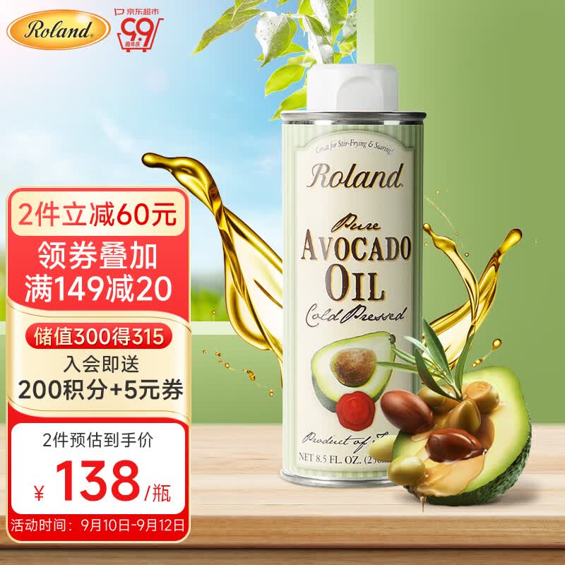 罗朗德牛油果油250ml宝宝孕妇儿童营养食用油法国原装进口辅食油高性价比高么？