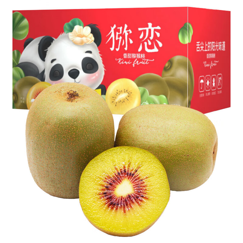 饭小鲜红心猕猴桃30枚 单果70-90g 应季新鲜水果奇异果 4-4.5斤属于什么档次？