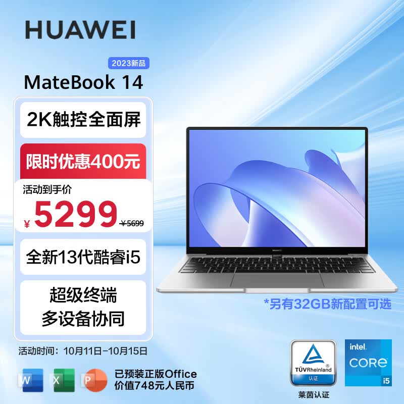 华为笔记本电脑MateBook 14 2023 13代酷睿版 i5 16G 512G 14英寸轻薄办公本/2K触控全面屏/手机互联 皓月银怎么样,好用不?