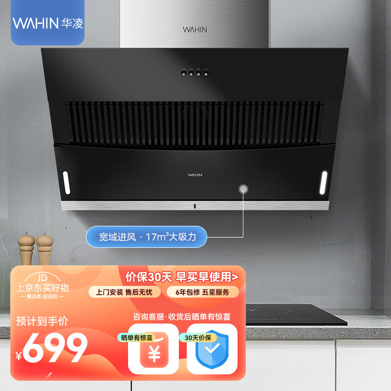 美的（Midea）出品抽油烟机燃气灶套装 大吸力侧吸式家用烟机灶具厨房两件套H3S系列 【单件】华凌侧吸式烟机H3S使用感如何?