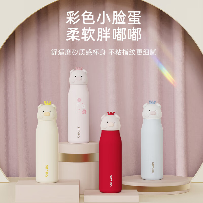 施密特（simita）保温杯女士学生316不锈钢保温杯可爱造型学生便携水杯女 红色500ml