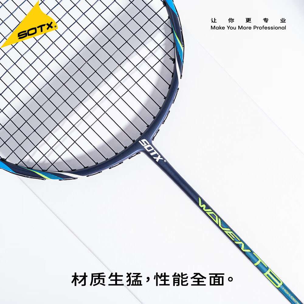 索牌羽毛球拍乌纹系列WOVEN进攻型全碳素纤维高弹力单拍男女羽拍高磅 乌纹WOVEN-TB (3U 攻防兼备) 31磅（送手胶+拍袋）