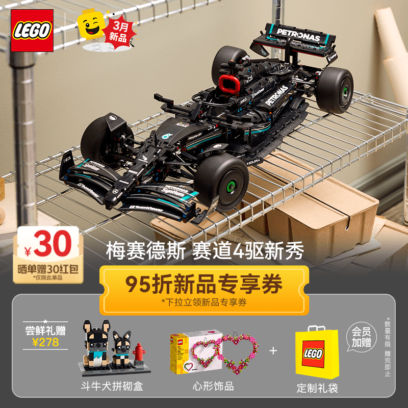 乐高（LEGO）积木 ICONS 42171 梅赛德斯F1赛车 新品玩具 男孩女孩生日礼物高性价比高么？