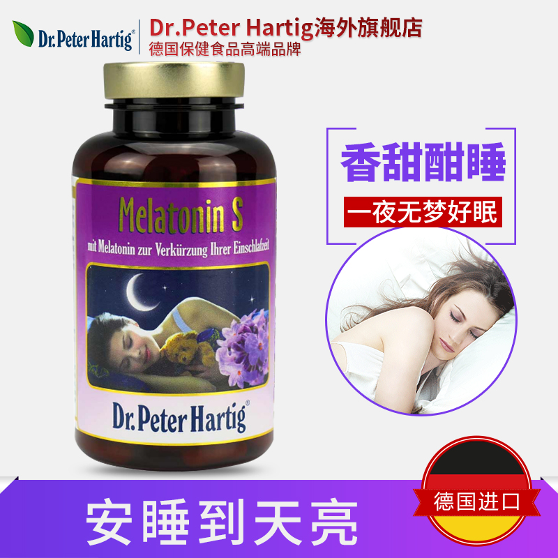 Dr.Peter Hartig德国dph褪黑素胶囊120粒 薰衣草美乐通宁 睡眠片助睡眠退黑素