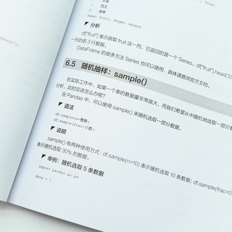 从0到1——Python数据分析(异步图书出品)详情图