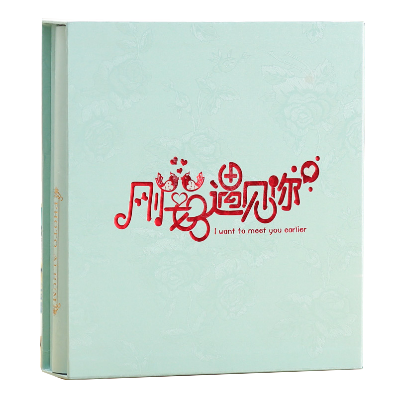 影集过塑可放相册本纪念册插页式家庭容量200张 刚好遇见你-5寸200张