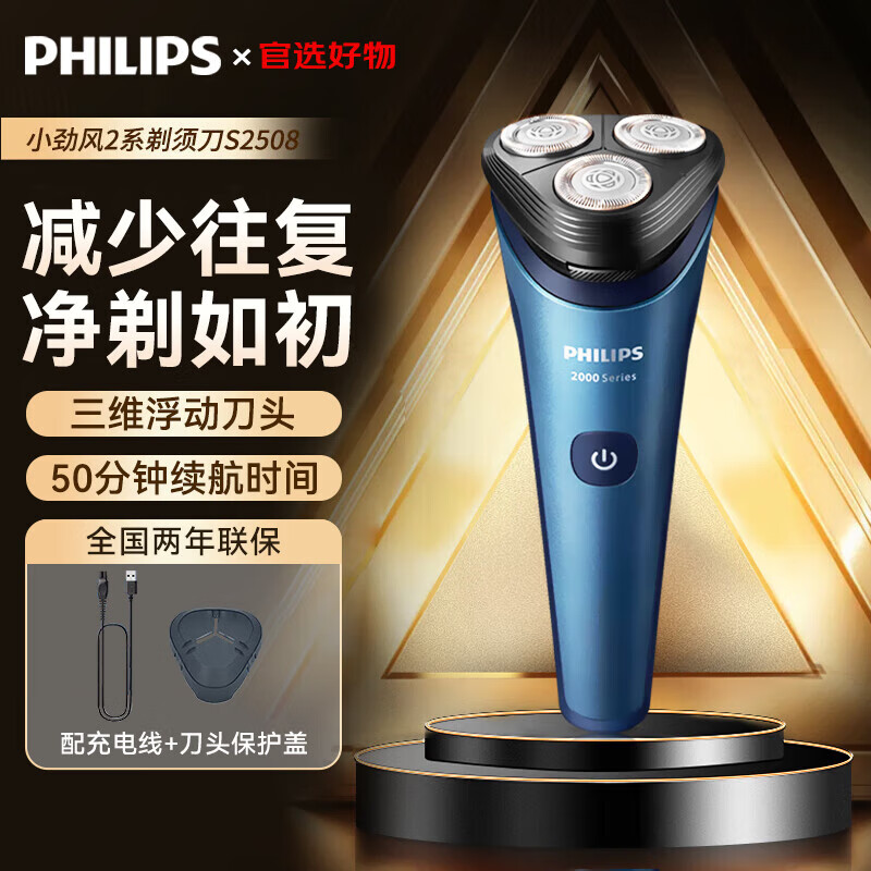 ڲ֣PHILIPS綯뵶ȫ2ϵκ 1Сʱȫˮϴ ʿϹ͸ S2508|һСʱ|ǿ134.83Ԫ