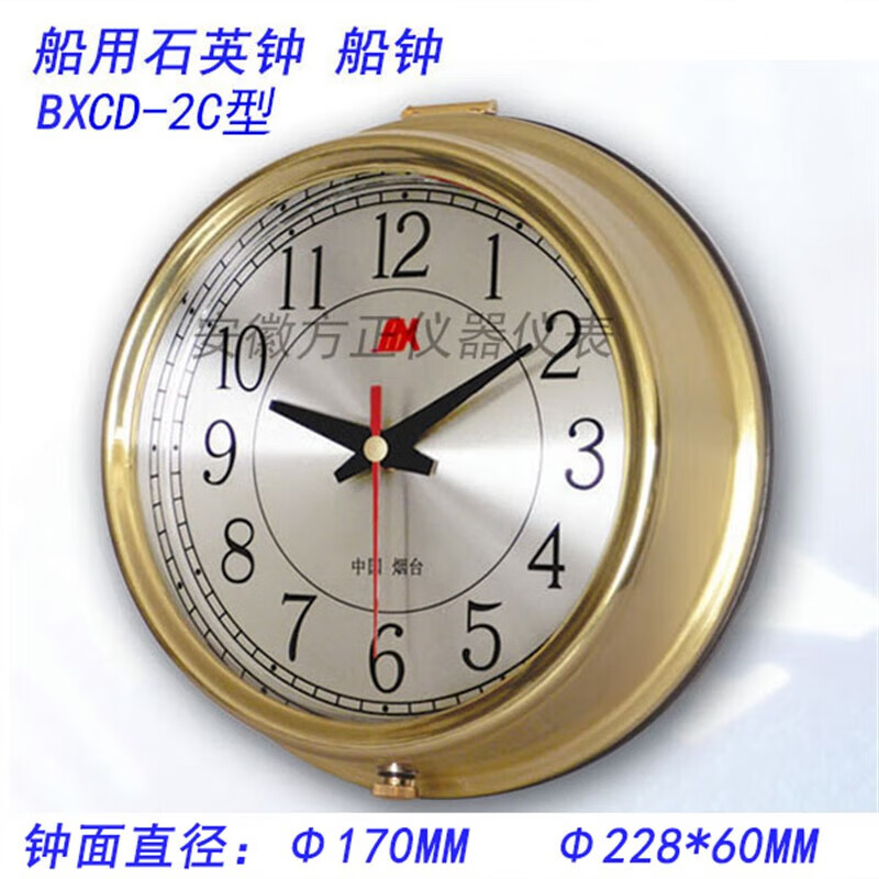 汇亿尚370204航海铜壳时钟持久宝星航海计时仪带ccs 石英船钟 bxcd-2c