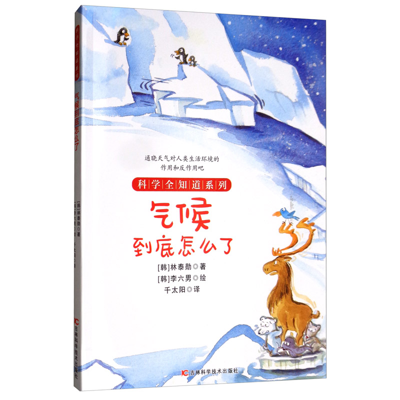 [正版图书]气候到底怎么了