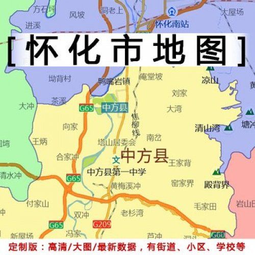 怀化市贴图室挂图装饰画定制怀化行政交通地形图 其它