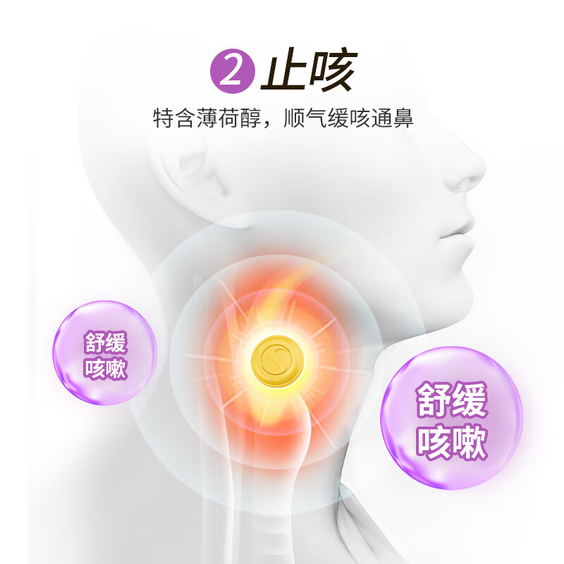 使立消Strepsils润喉糖化x痰止x咳含片 咽喉炎嗓子疼痒干喉咙痛咳嗽 戒烟糖替代品进口护嗓糖 【化l痰止l咳】畅通气管24粒