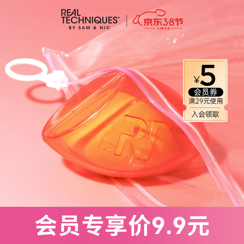 Real Techniques/RT蛋壳一个  美妆蛋收纳盒 防尘化妆蛋旅行便携收纳器