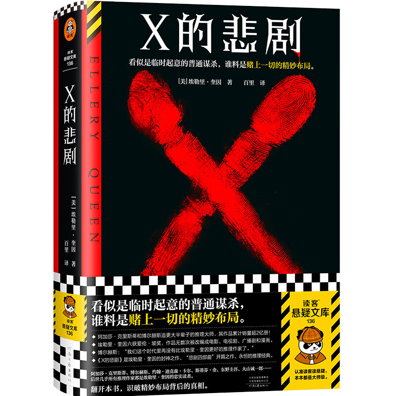 京东图书文具 2023-12-07 - 第20张  | 最新购物优惠券