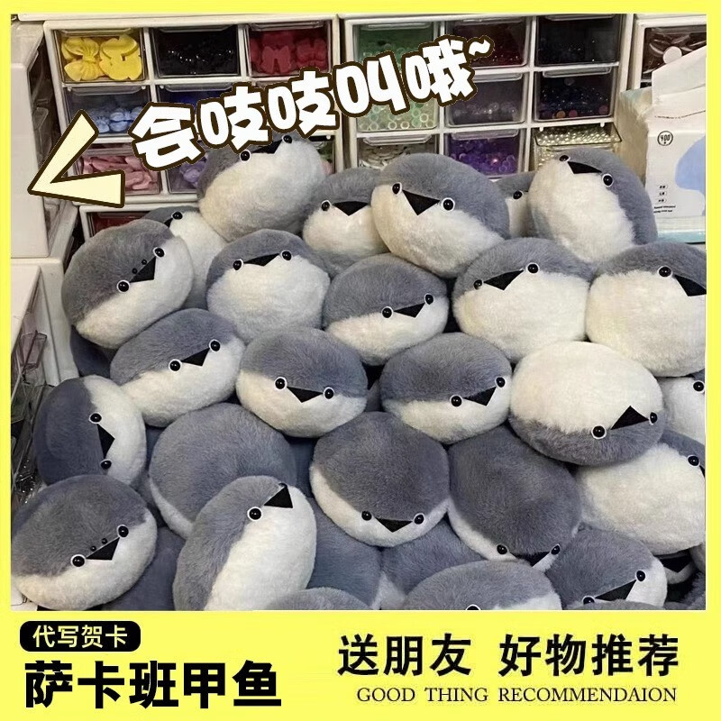 扣小挂件会发声抱枕公仔毛绒玩具娃娃生日礼物 萨卡班甲鱼挂件-1只