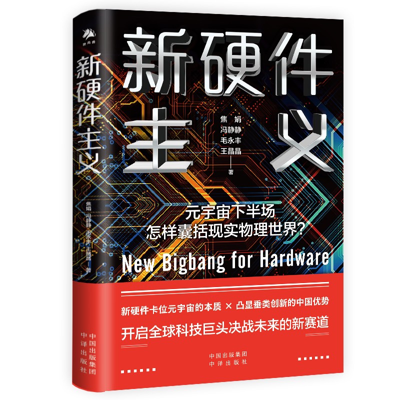 新硬件主义（虚拟数字人、人工智能、AIGC、WEB3.0、元宇宙、智能交互，微软、OpenAI布局ChatGPT,开启智能数字化新时代）属于什么档次？