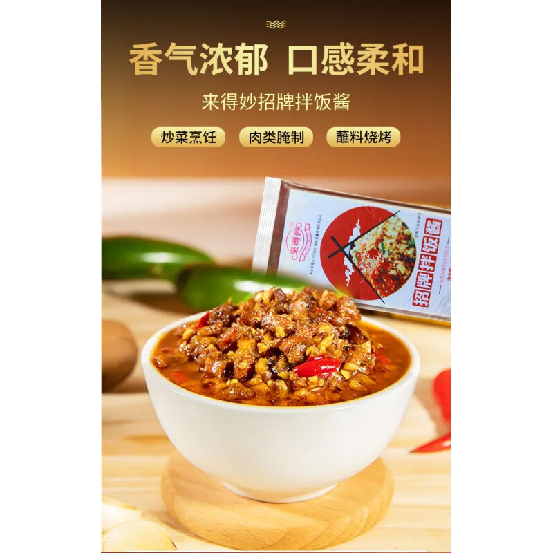 来得妙招牌拌饭酱1kg袋装-商用烤肉拌饭必备酱料,韩式风味提升餐饮