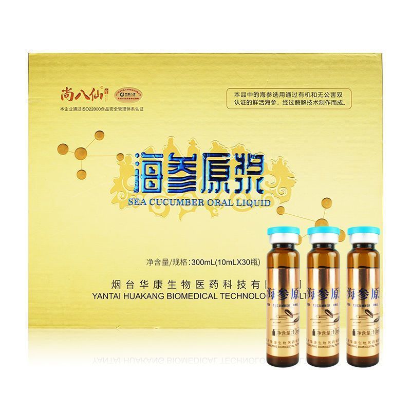 尚八仙蓬莱即食浓缩精华调理滋补海参原浆口服液正宗送礼礼盒装