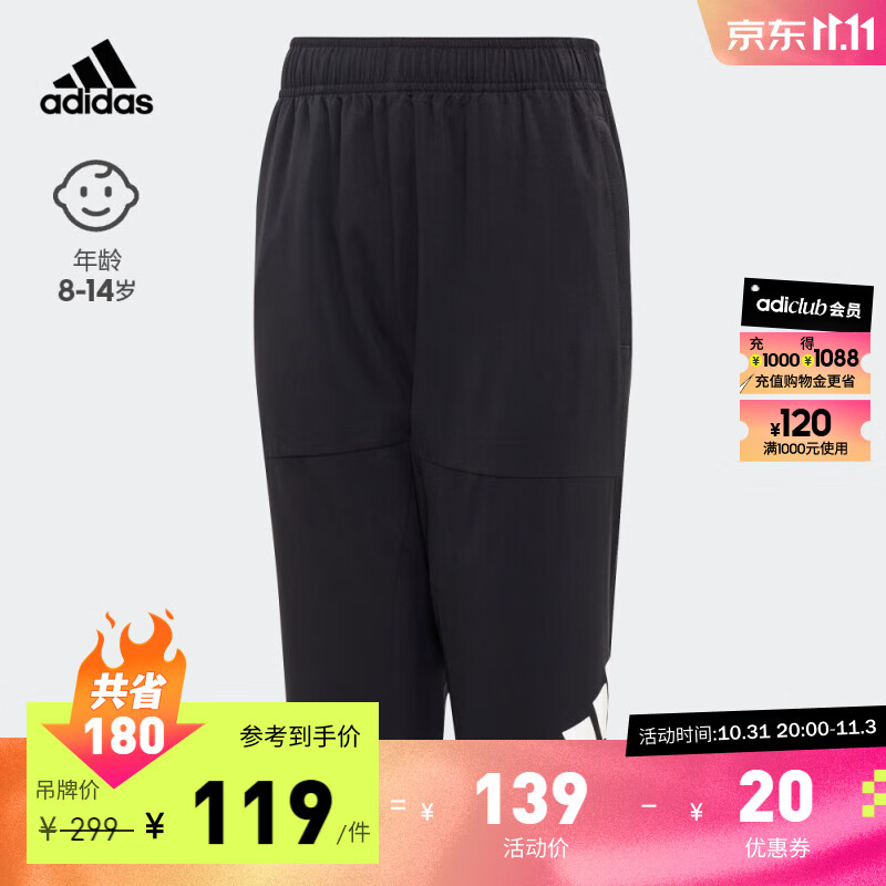 adidas阿迪达斯官方轻运动男大童儿童速干舒适锥形运动七分裤 黑色/白 164CM怎么样,好用不?