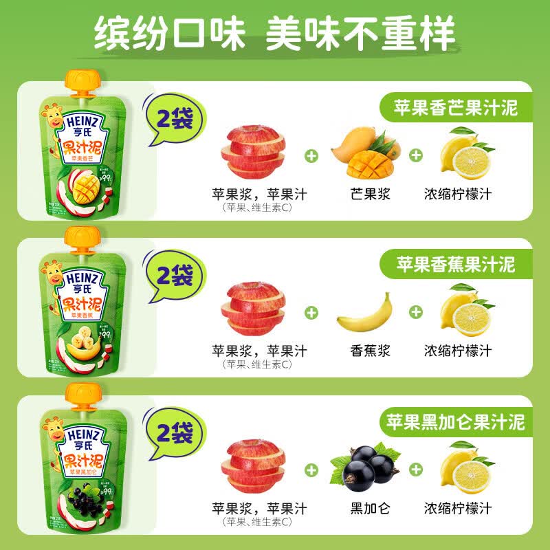 亨氏宝宝果泥苹果蓝莓儿童水果泥婴儿辅食果泥吸吸乐鲜果泥 【26年新日期 】草莓+蓝莓 120G*5袋