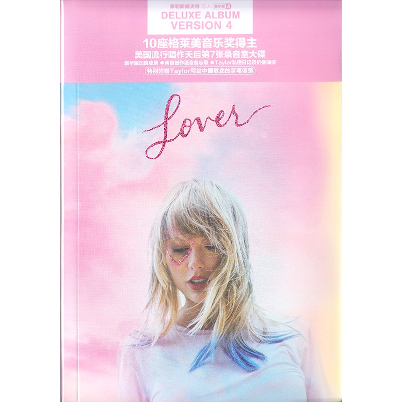 「顺丰」霉霉 泰勒斯威夫特 taylor swift 新专辑 lover 恋人 cd 豪华