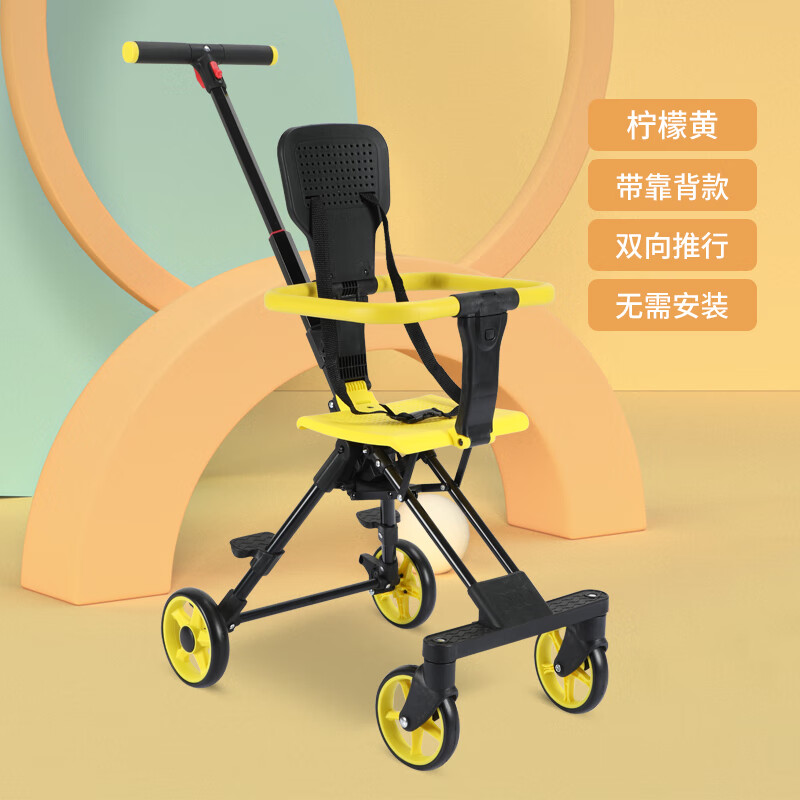 贤祥溜娃神器轻便折叠四轮双向出门旅游宝宝遛娃车婴儿童手推车口袋车 简约款黄色靠背安全带