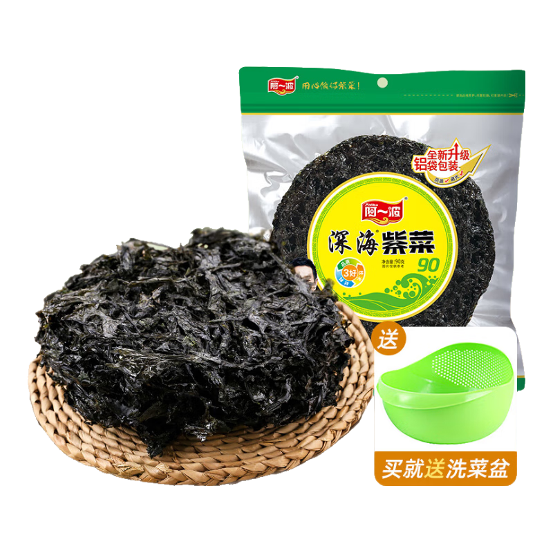 阿一波深海頭水紫菜干貨無沙海產(chǎn)品海鮮干貨紫菜蛋花煲湯 90克×3包 270g