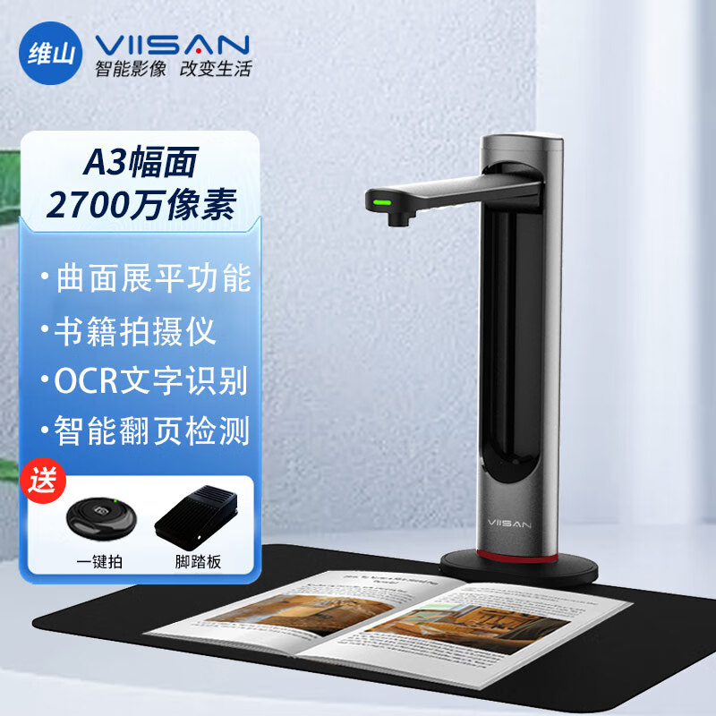怎么看京东扫描仪最低价|扫描仪价格历史