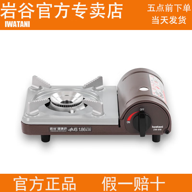 岩谷(iwatani) 迷你卡式炉户外装备便携式家用烧烤小火锅炉具野 岩谷