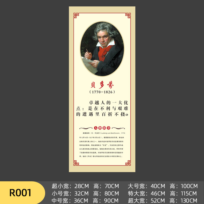 中小学名人名言励志墙贴班级文化装饰贴纸挂画教室墙布置标语画 R001 小