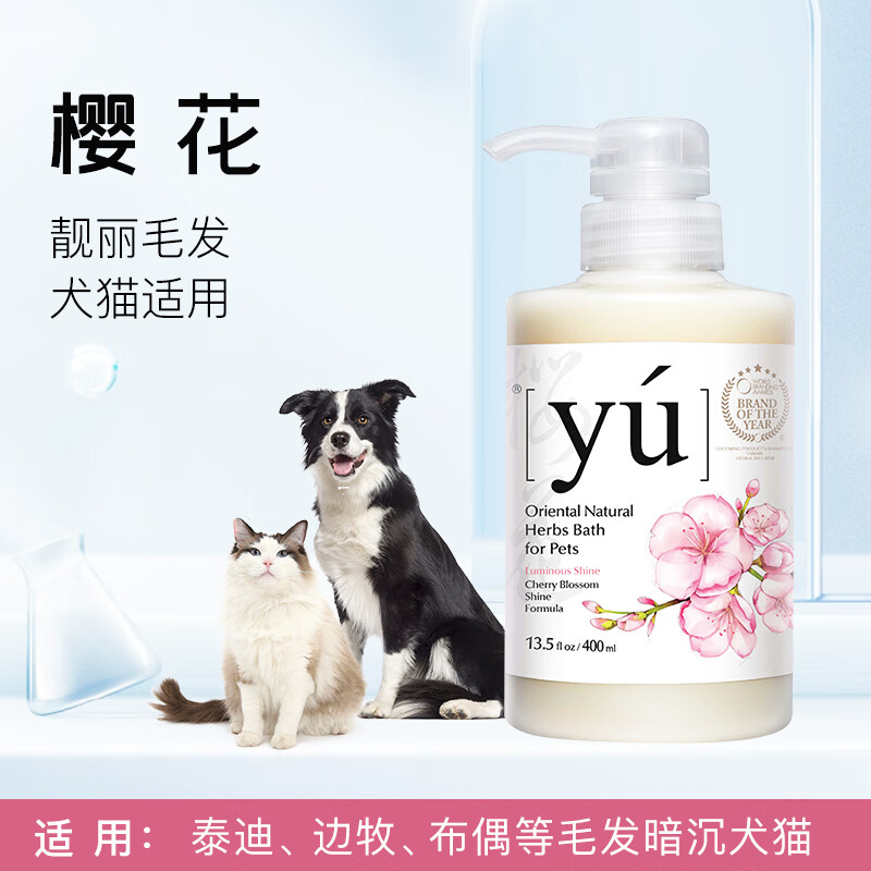 东方森草（yu）宠物沐浴露 狗狗猫咪香波 樱花光泽配方 400ml怎么看?