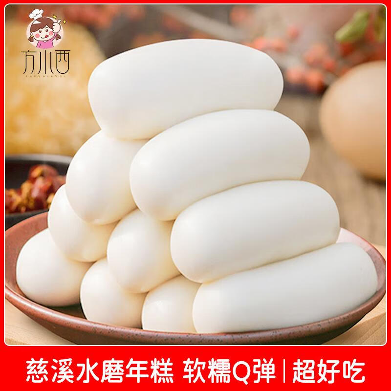 隽颜堂方小西宁波特产慈溪水磨年糕真空包装传统手工年糕q弹软糯糍粑