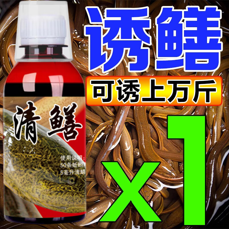 流彗清鳝灵诱食剂黄鳝诱饵鳝鱼诱食剂清鳝诱灵抓鳝小药钓鳝鱼饵料擒鳝