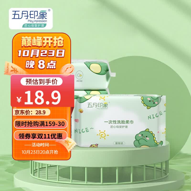 五月印象一次性婴儿加厚干湿两用可爱恐龙棉柔巾一巾多用便携洗脸巾 【柔软亲肤】平纹棉柔巾*4包怎么样,好用不?