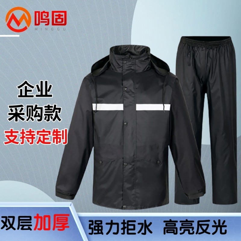 鸣固反光雨衣雨裤套装连体分体加厚 黑色 XL