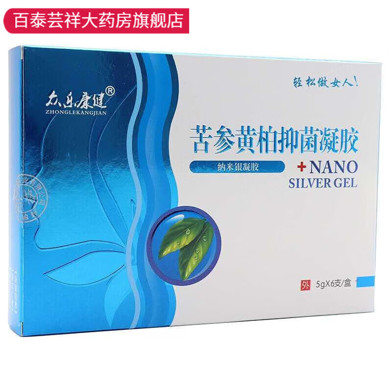 【药房直售】众乐康健苦参黄柏凝胶6支装纳米银离子凝胶x 1盒