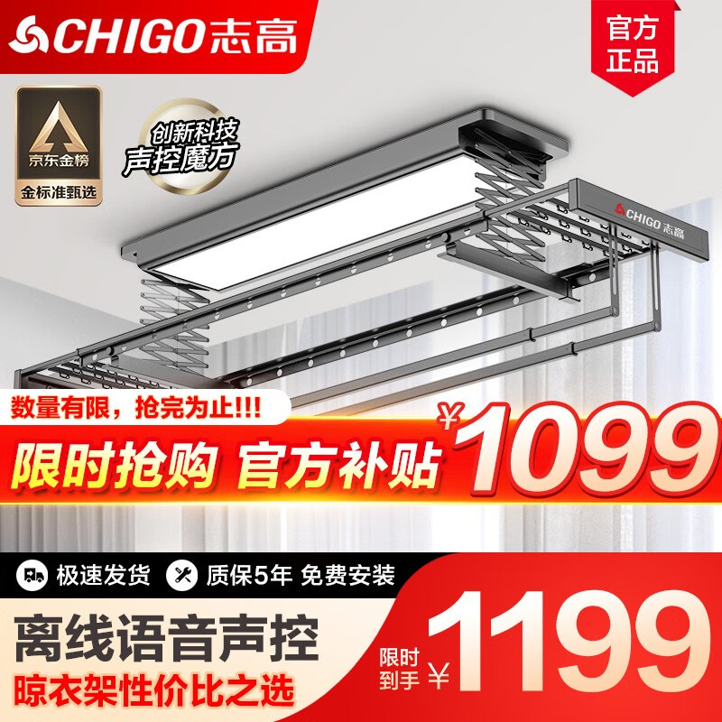 志高（CHIGO）电动晾衣架遥控升降阳台智能家用自动伸缩晾衣杆被子晒衣架 照明+横杆+语音使用感如何?