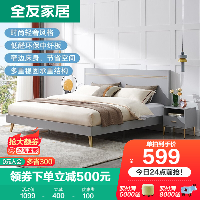 图文解密【全友（QUANU）板式床】使用情况怎么样？比较好吗？优缺点揭秘