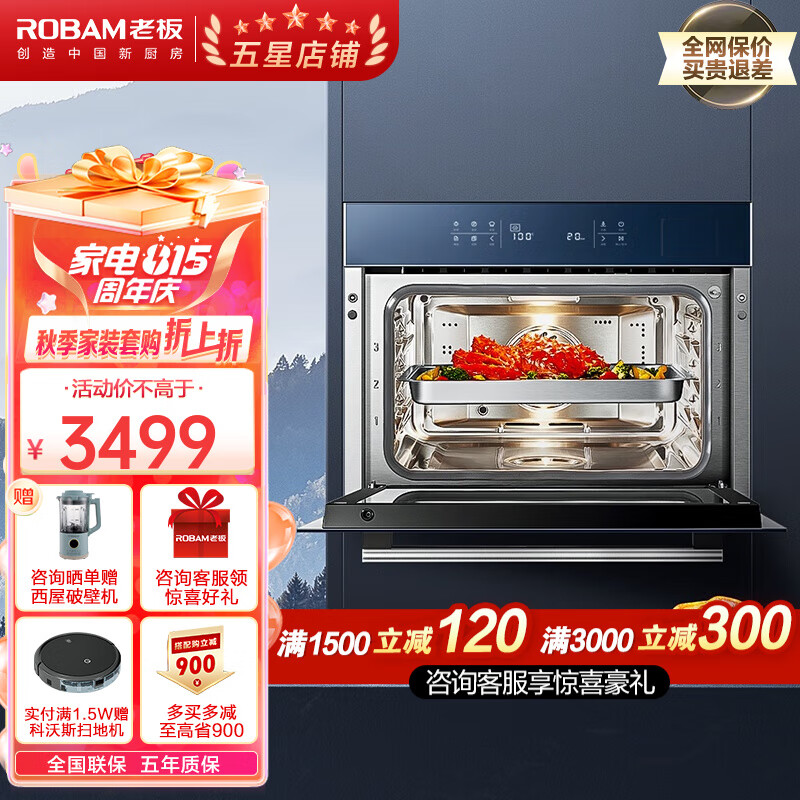 老板（Robam）蒸烤一体机CQ9160A嵌入式蒸烤箱一体机电蒸箱电烤箱家用二合一烤箱50L大容量 蓝