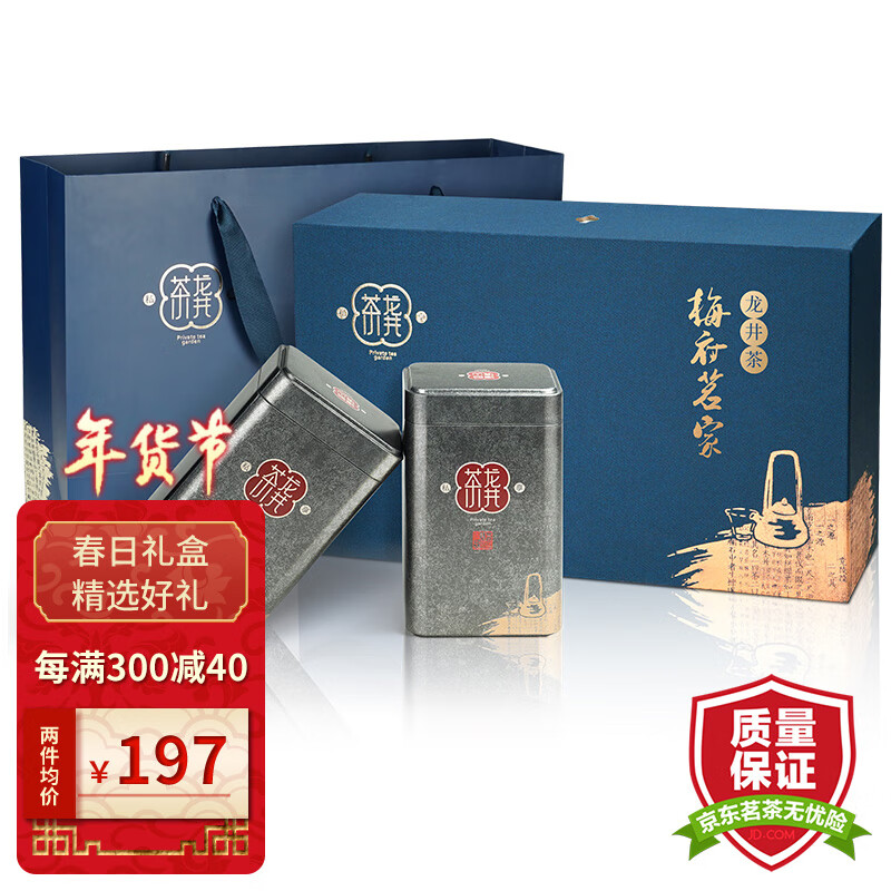 龙井历史价格软件|龙井价格比较