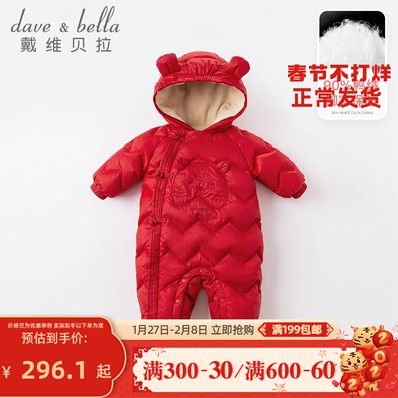 davebella戴维贝拉童装喜庆新年装90绒保暖婴儿羽绒连体衣新生儿衣服初生儿冬装连身衣 红色 100cm（建议身高90-100cm）