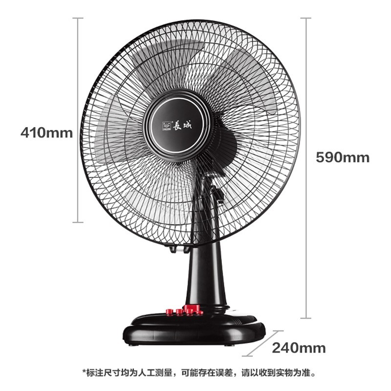 长城电风扇台扇台式电风扇家用小型桌面风扇办公室宿舍卧室落地扇摇头轻音大风量风扇鸿运扇 16英寸五叶（轻音低耗）三档定时FT-35.L