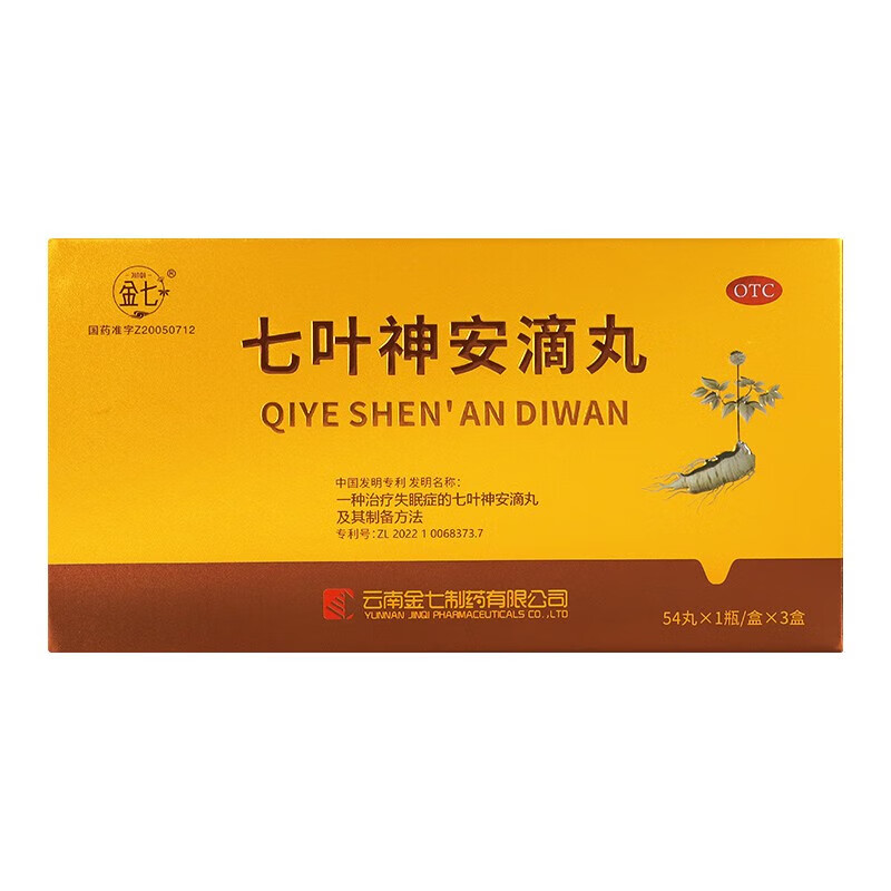 [金七] 七叶神安滴丸 50mg*162丸/盒
