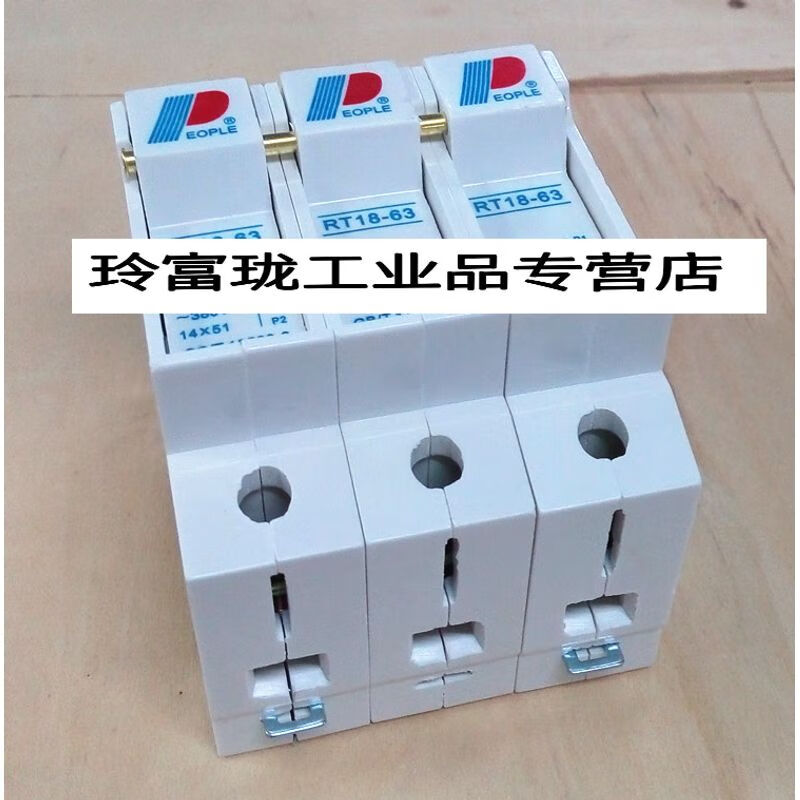 集团 导轨式熔断器rt18-63 125/3p 4p熔断器座 保险丝座 rt1863/3p