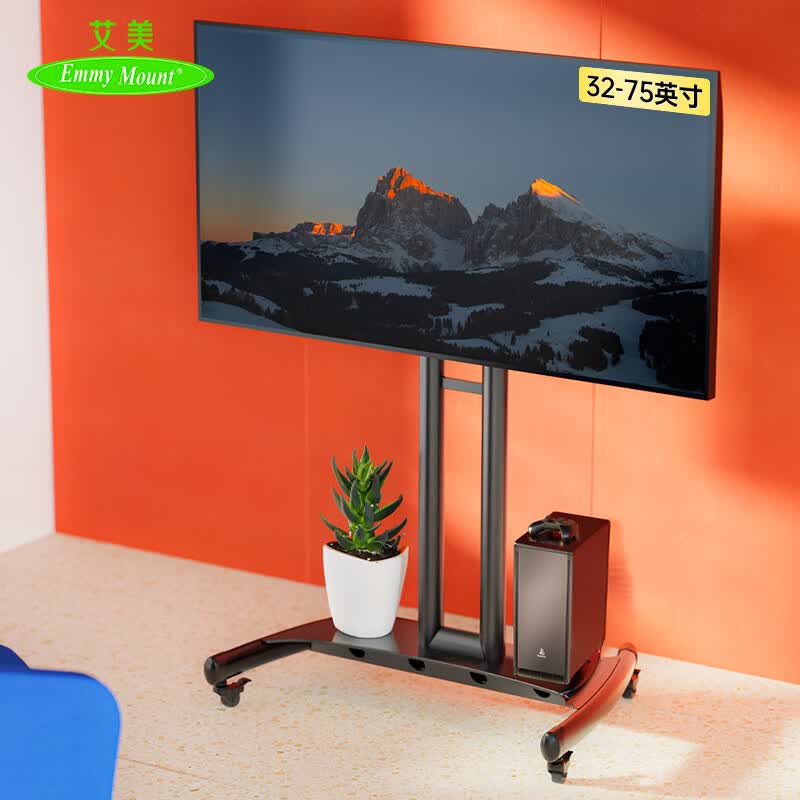 Emmy Mount/艾美 32-75英寸电视支架落地通用挂架电视移动支架视频会议电视架小米海信创维家用电视推车CA55使用感如何?