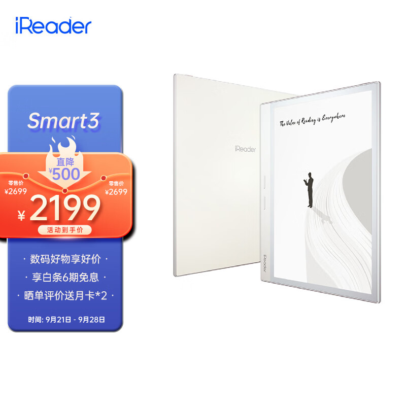 掌阅iReader Smart3 10.3英寸大屏电子书阅读器 墨水屏电纸书 智能阅读办公电子纸笔记本 64GB 月白 实付2159元
