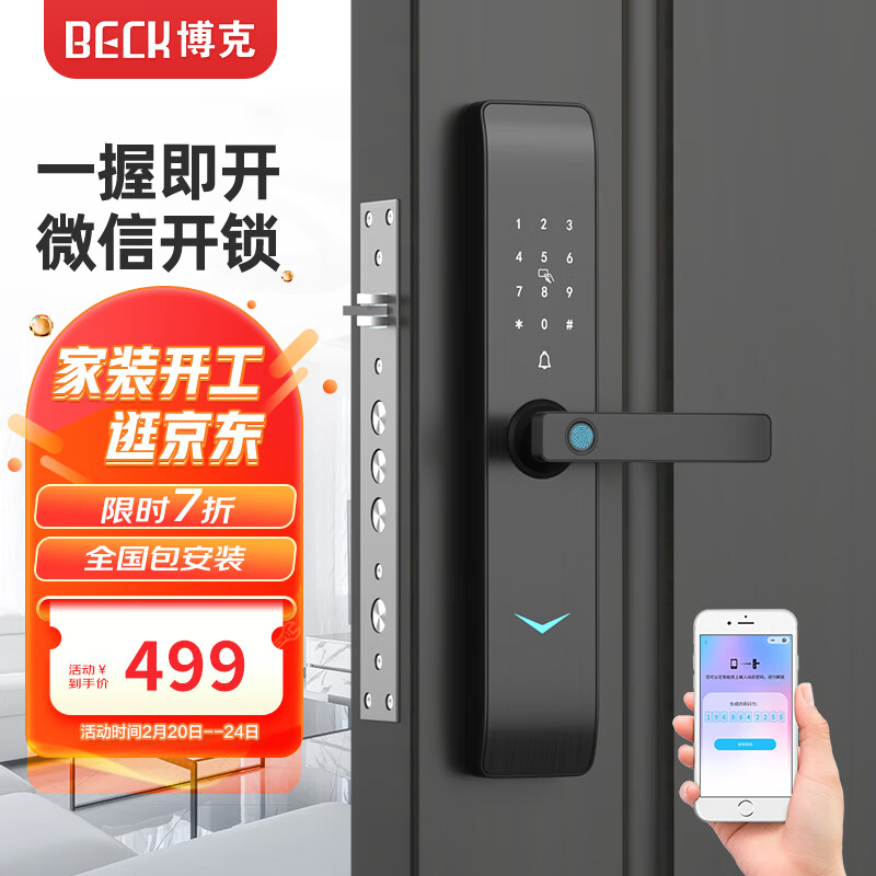 独家爆料BECK V2Q锁评测 防盗双保障?插图