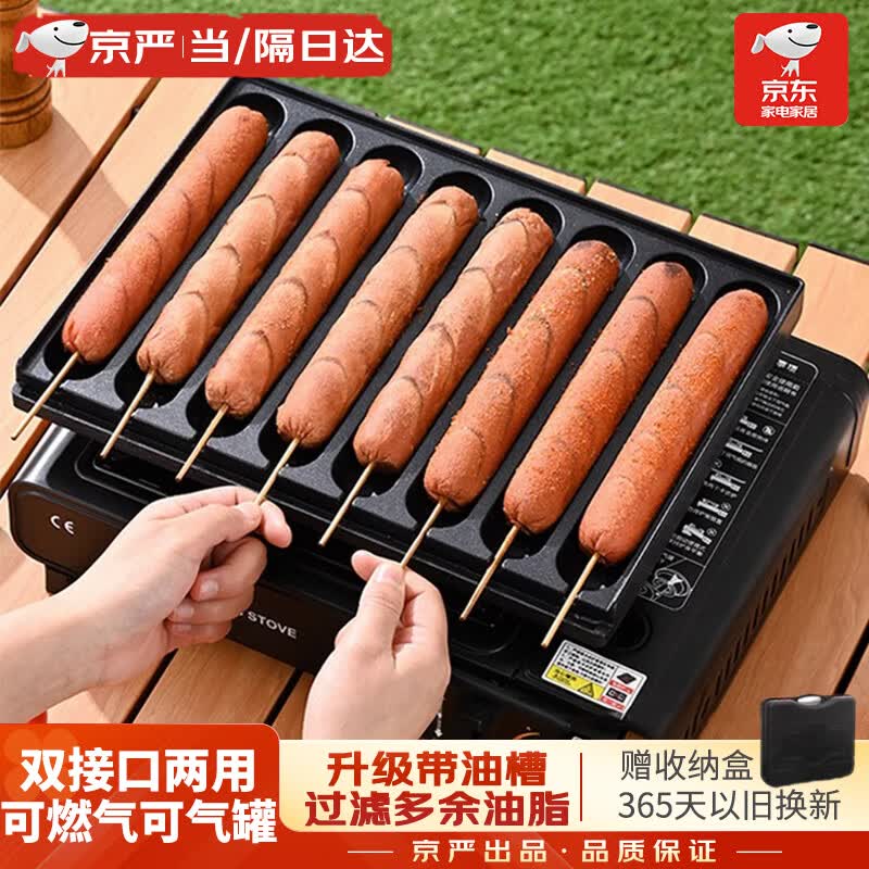 【严选品质】烤肠机商用淀粉肠摆摊家用黄金脆皮热狗机网红夜市烤香肠模具机器卡式炉烤肠盘全套燃气烤火腿肠 品质两用出摊【烤肠盘8管+两用卡式炉+收纳盒】 【一次可做8根】满油自动过滤属于什么档次？